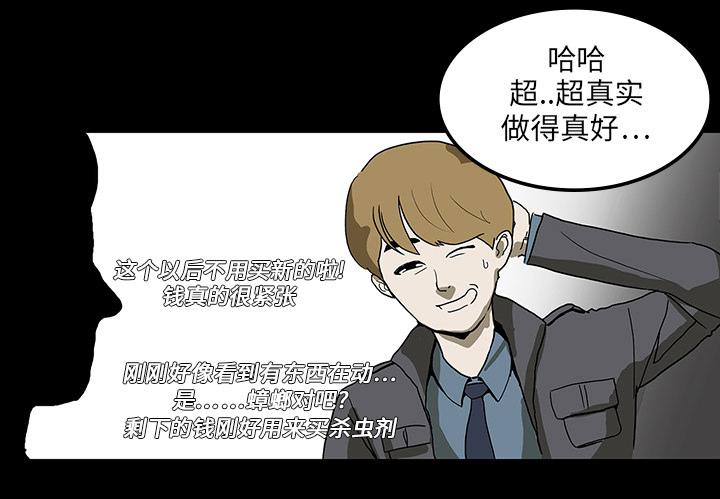 医院的诅咒韩漫全集-2_密室无删减无遮挡章节图片 