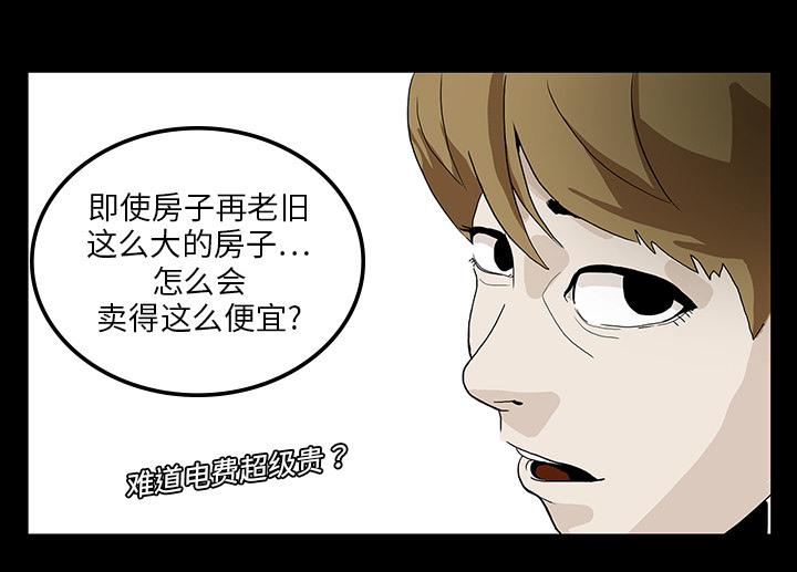医院的诅咒韩漫全集-2_密室无删减无遮挡章节图片 