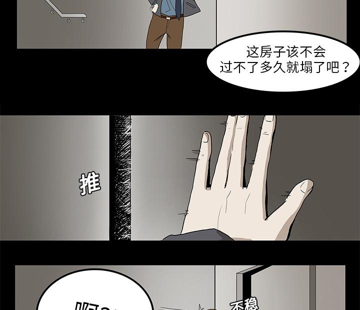 医院的诅咒韩漫全集-2_密室无删减无遮挡章节图片 