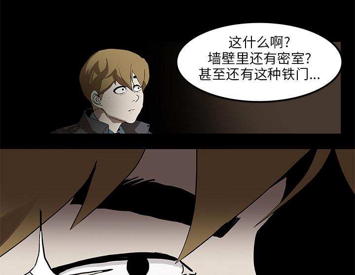 医院的诅咒韩漫全集-2_密室无删减无遮挡章节图片 