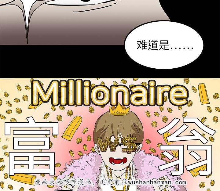 医院的诅咒韩漫全集-2_密室无删减无遮挡章节图片 