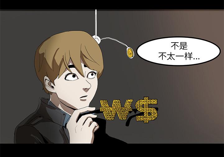 医院的诅咒韩漫全集-2_密室无删减无遮挡章节图片 