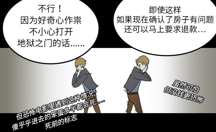 医院的诅咒韩漫全集-2_密室无删减无遮挡章节图片 