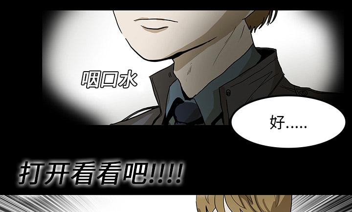 医院的诅咒韩漫全集-2_密室无删减无遮挡章节图片 