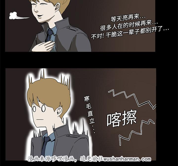 医院的诅咒韩漫全集-2_密室无删减无遮挡章节图片 