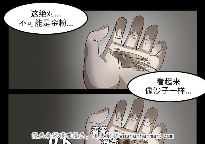 医院的诅咒韩漫全集-2_密室无删减无遮挡章节图片 