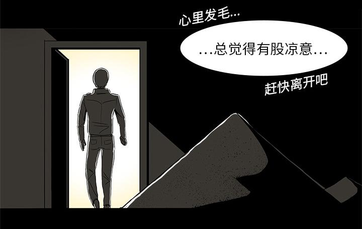 医院的诅咒韩漫全集-2_密室无删减无遮挡章节图片 