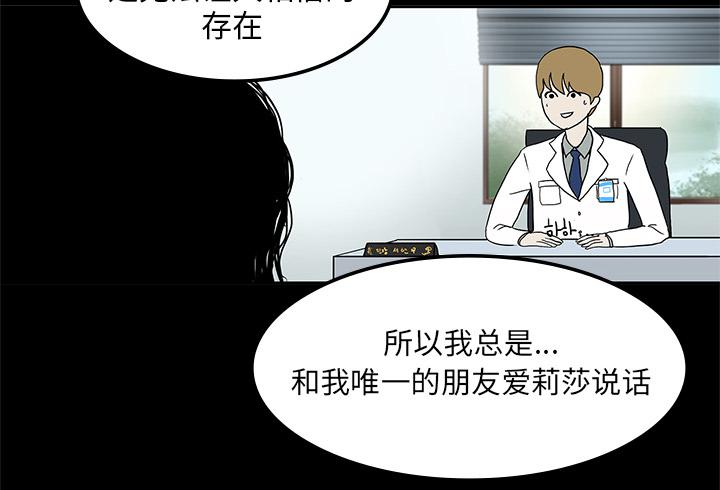 医院的诅咒韩漫全集-3_招聘无删减无遮挡章节图片 