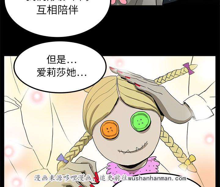 医院的诅咒韩漫全集-3_招聘无删减无遮挡章节图片 