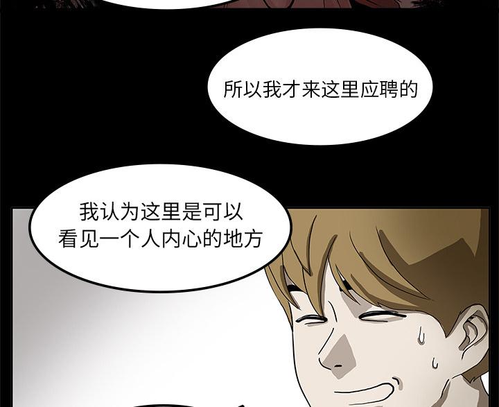 医院的诅咒韩漫全集-3_招聘无删减无遮挡章节图片 