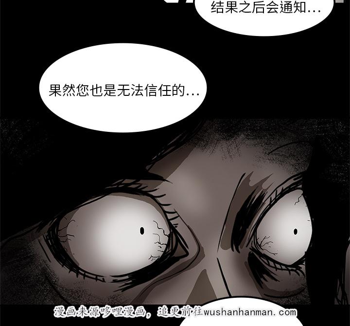 医院的诅咒韩漫全集-3_招聘无删减无遮挡章节图片 