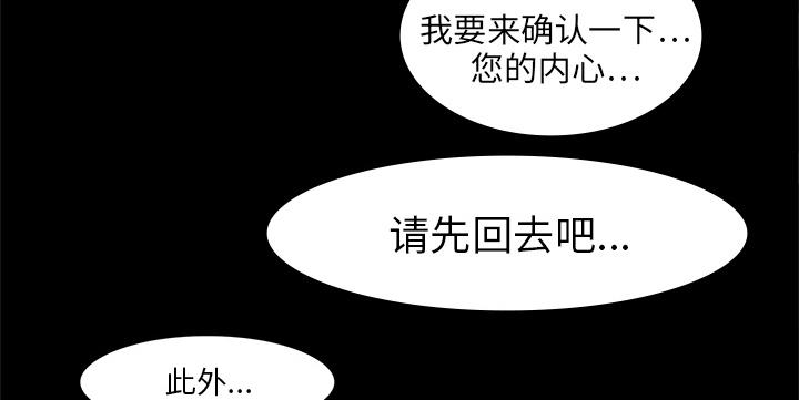 医院的诅咒韩漫全集-3_招聘无删减无遮挡章节图片 