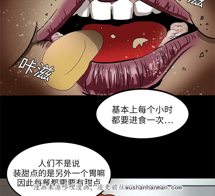 医院的诅咒韩漫全集-3_招聘无删减无遮挡章节图片 