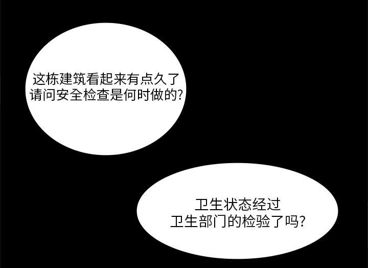 医院的诅咒韩漫全集-3_招聘无删减无遮挡章节图片 