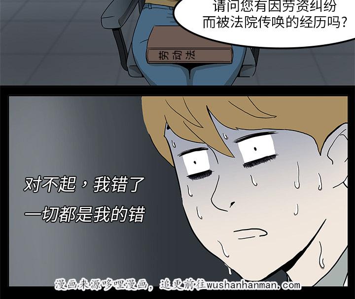 医院的诅咒韩漫全集-3_招聘无删减无遮挡章节图片 