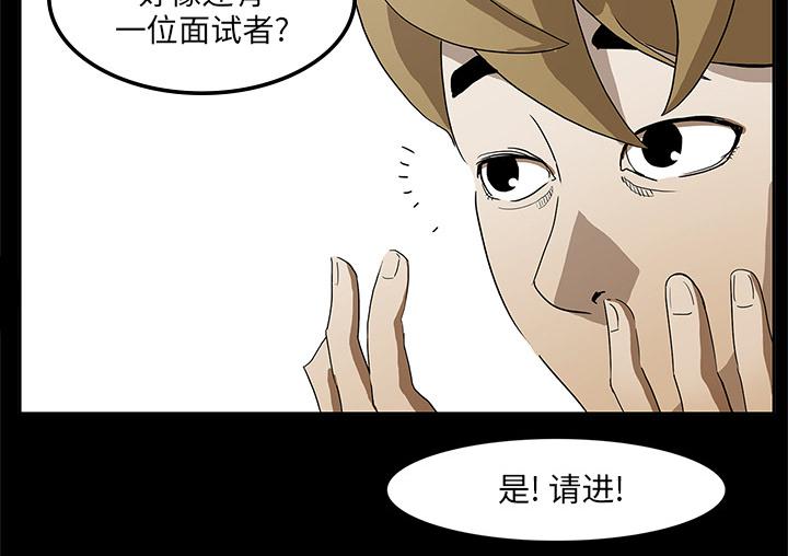 医院的诅咒韩漫全集-3_招聘无删减无遮挡章节图片 