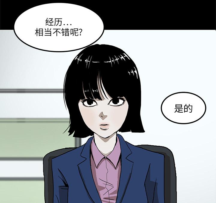 医院的诅咒韩漫全集-3_招聘无删减无遮挡章节图片 