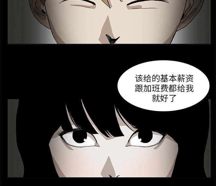 医院的诅咒韩漫全集-3_招聘无删减无遮挡章节图片 