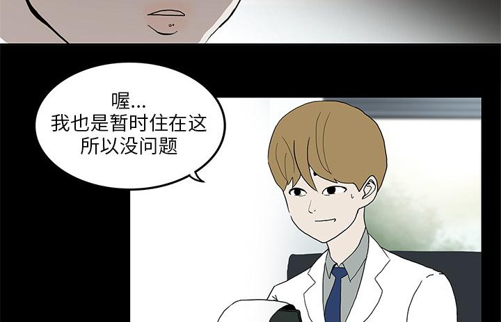 医院的诅咒韩漫全集-3_招聘无删减无遮挡章节图片 