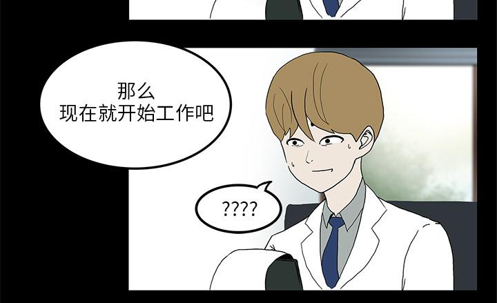 医院的诅咒韩漫全集-3_招聘无删减无遮挡章节图片 