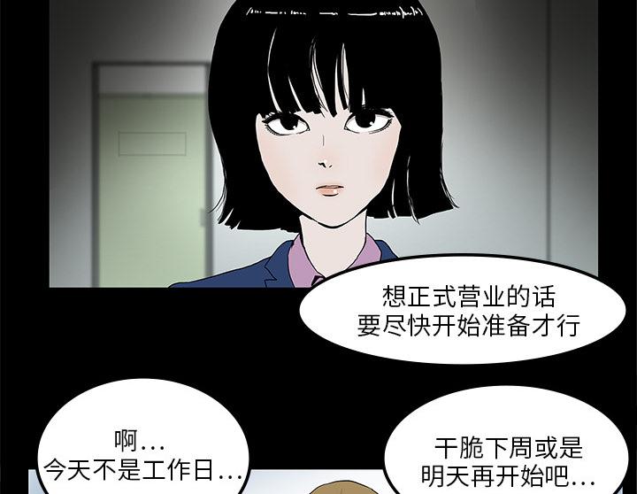 医院的诅咒韩漫全集-3_招聘无删减无遮挡章节图片 