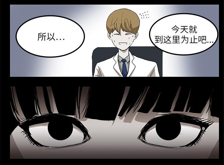医院的诅咒韩漫全集-3_招聘无删减无遮挡章节图片 
