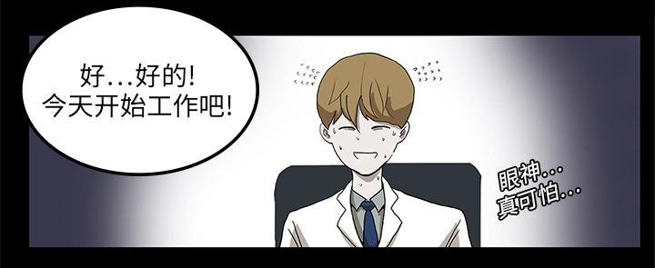 医院的诅咒韩漫全集-3_招聘无删减无遮挡章节图片 