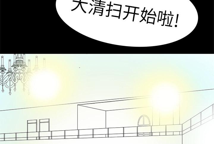 医院的诅咒韩漫全集-5_第一个患者无删减无遮挡章节图片 