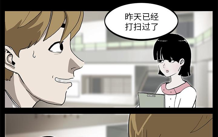 医院的诅咒韩漫全集-5_第一个患者无删减无遮挡章节图片 