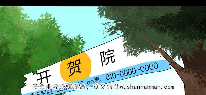 医院的诅咒韩漫全集-5_第一个患者无删减无遮挡章节图片 