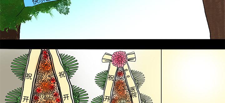 医院的诅咒韩漫全集-5_第一个患者无删减无遮挡章节图片 