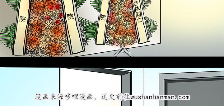 医院的诅咒韩漫全集-5_第一个患者无删减无遮挡章节图片 