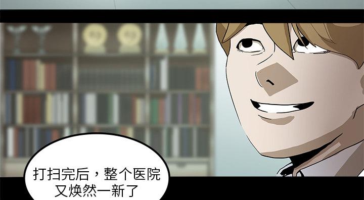 医院的诅咒韩漫全集-5_第一个患者无删减无遮挡章节图片 