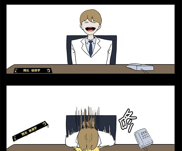 医院的诅咒韩漫全集-5_第一个患者无删减无遮挡章节图片 