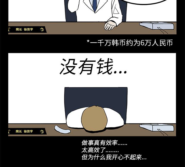 医院的诅咒韩漫全集-5_第一个患者无删减无遮挡章节图片 
