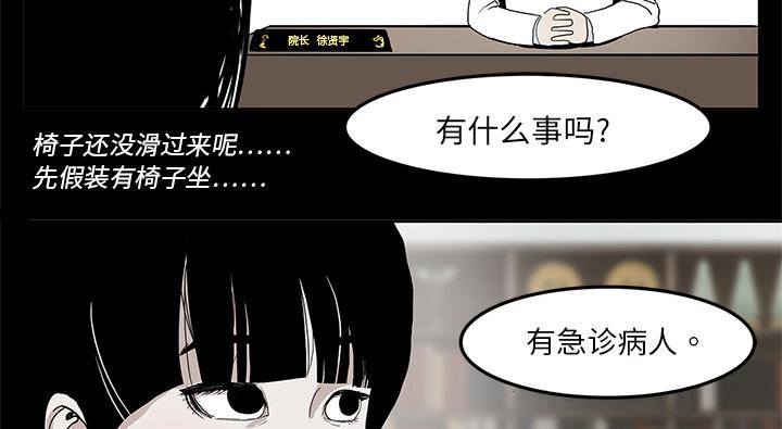 医院的诅咒韩漫全集-5_第一个患者无删减无遮挡章节图片 