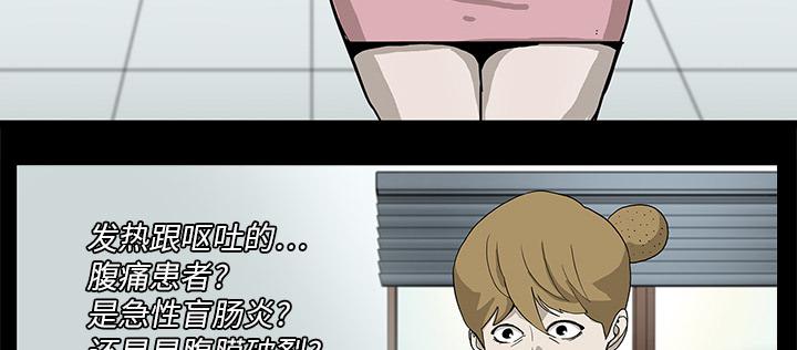 医院的诅咒韩漫全集-5_第一个患者无删减无遮挡章节图片 