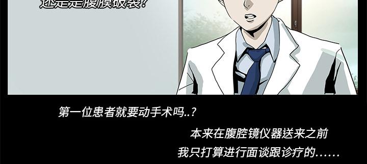医院的诅咒韩漫全集-5_第一个患者无删减无遮挡章节图片 