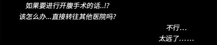 医院的诅咒韩漫全集-5_第一个患者无删减无遮挡章节图片 