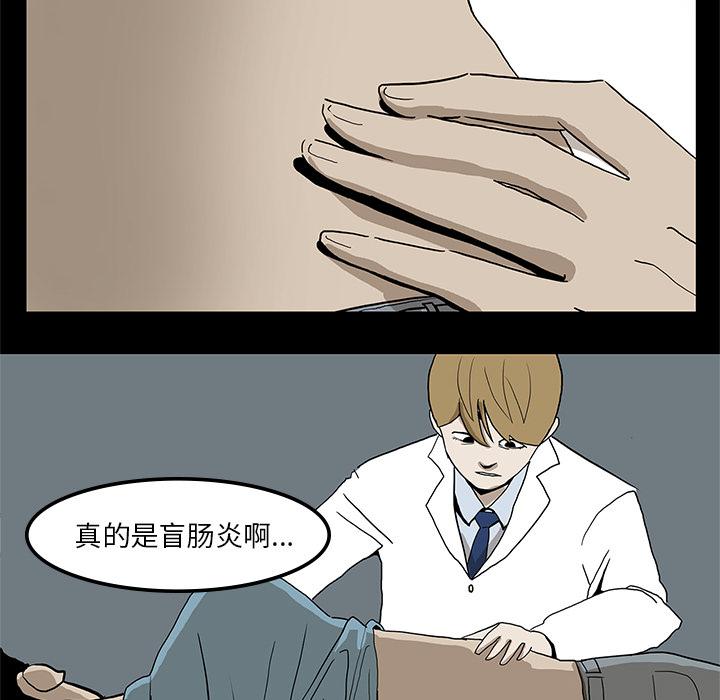 狐妖小红娘漫画免费-6_奇怪的手术全彩韩漫标签