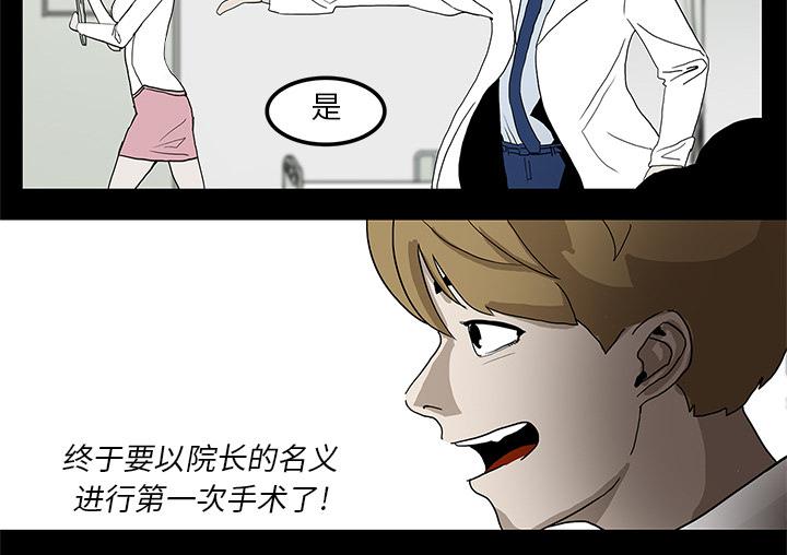 狐妖小红娘漫画免费-6_奇怪的手术全彩韩漫标签