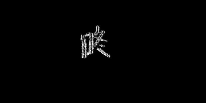 医院的诅咒韩漫全集-8_恐怖片无删减无遮挡章节图片 
