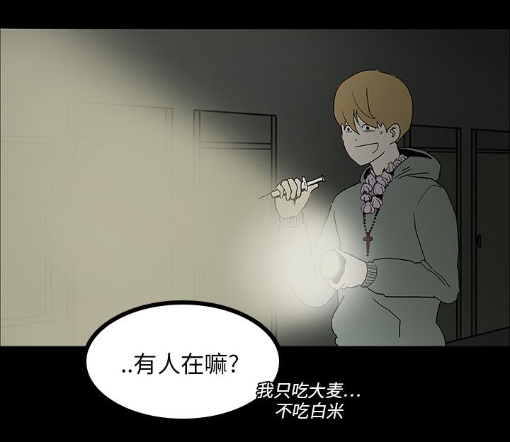 医院的诅咒韩漫全集-10_没有人无删减无遮挡章节图片 