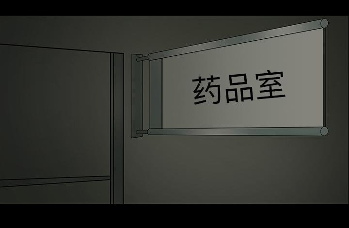 医院的诅咒韩漫全集-10_没有人无删减无遮挡章节图片 