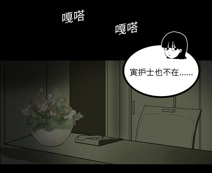 医院的诅咒韩漫全集-10_没有人无删减无遮挡章节图片 
