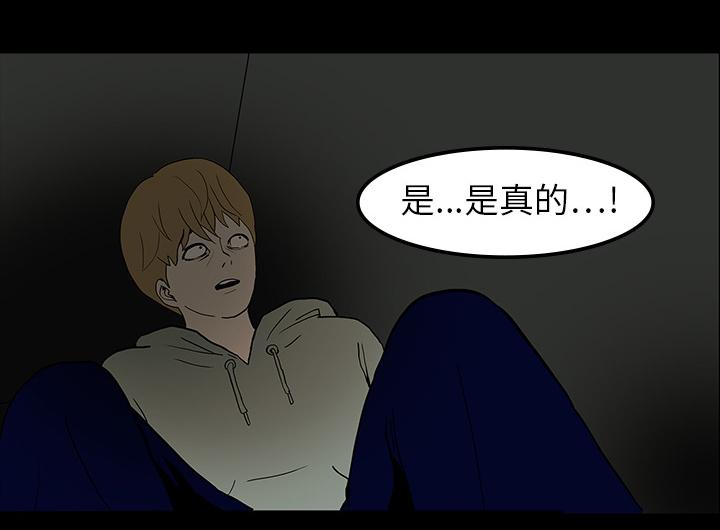 医院的诅咒韩漫全集-11_一模一样无删减无遮挡章节图片 