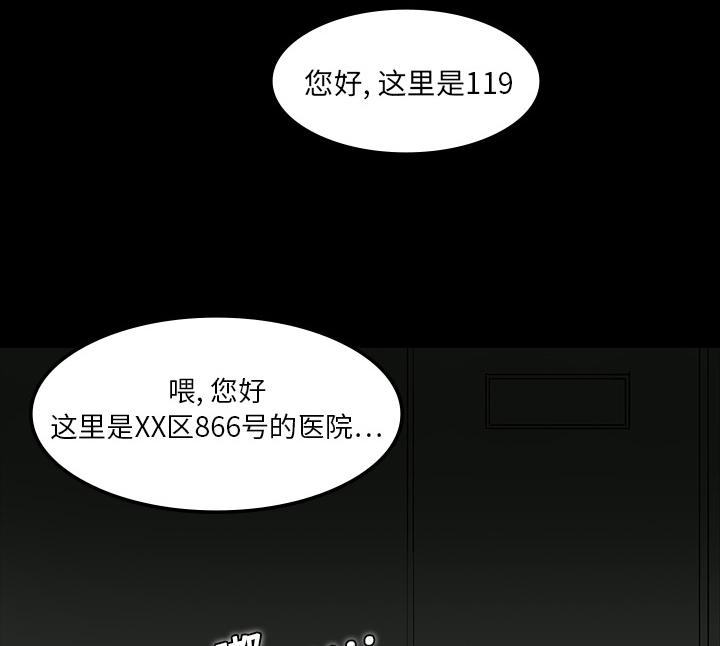 医院的诅咒韩漫全集-11_一模一样无删减无遮挡章节图片 