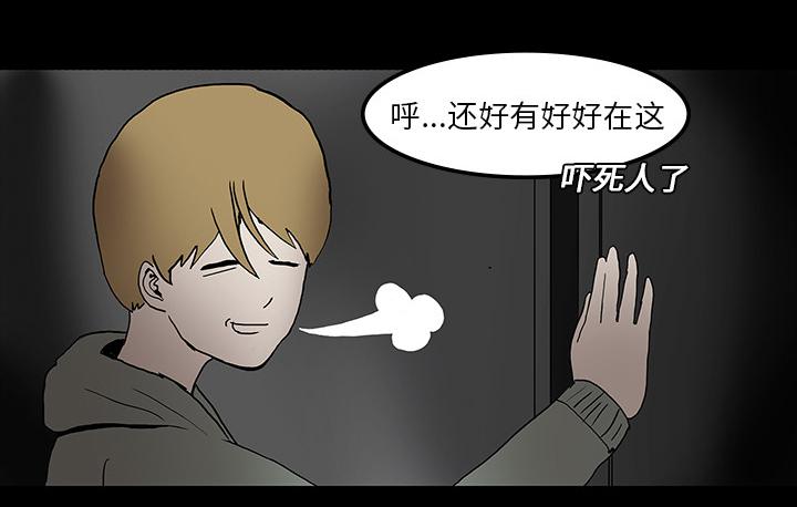 医院的诅咒韩漫全集-12_恶灵聚集之处无删减无遮挡章节图片 