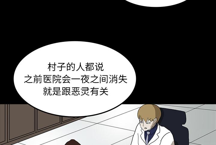 医院的诅咒韩漫全集-13_医院的故事无删减无遮挡章节图片 