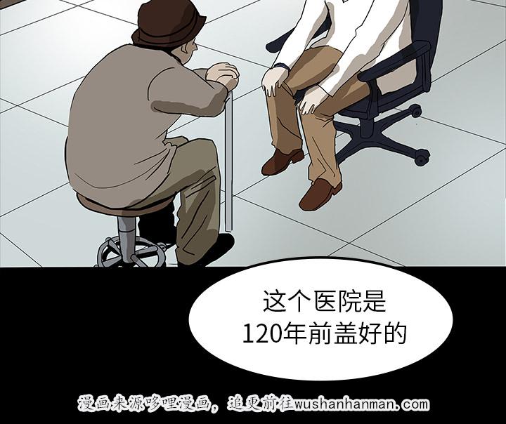 医院的诅咒韩漫全集-13_医院的故事无删减无遮挡章节图片 
